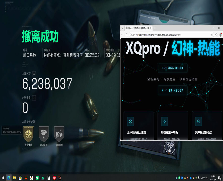 三角洲ios辅助网软件效果