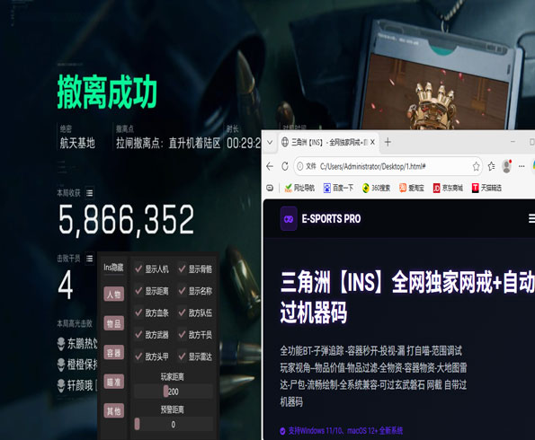三角洲ios辅助网透视自瞄效果